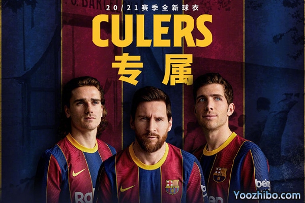 <a href=/zuqiubisa/barcelona/ target=_blank class=infotextkey>巴萨</a>20/21赛季主场球衣发布