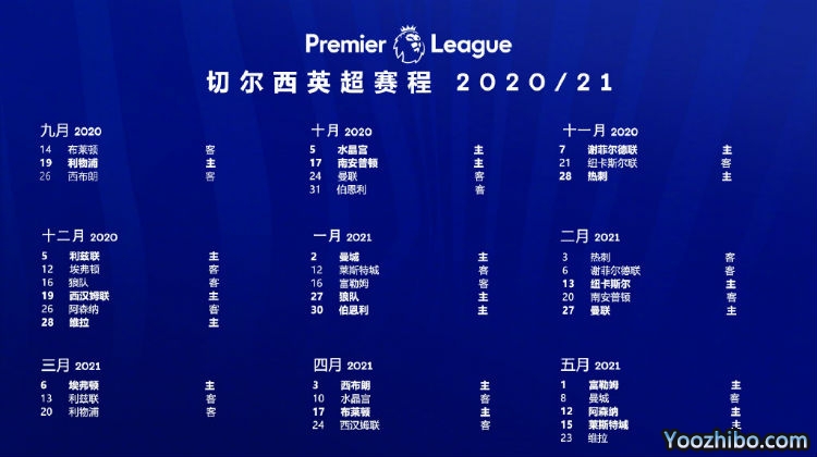20/21赛季<a href=/zuqiubisa/chelsea/ target=_blank class=infotextkey>切尔西</a>赛程表出炉